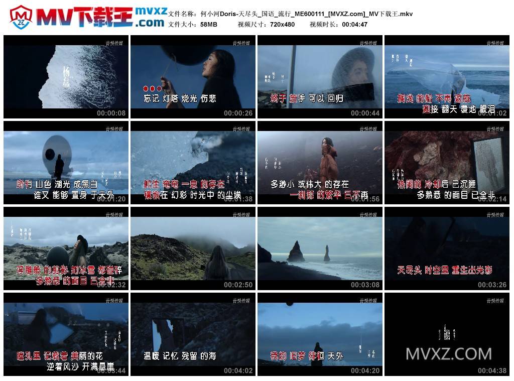 何小河Doris-天尽头_国语_流行_ME600111